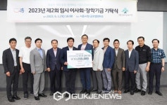 (재)시흥시인재양성재단, 이사회 및 장학기금 기탁식 개최
