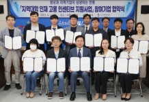 안동헤지스종합 | 안동시, 14개 기업과 MOU 체결