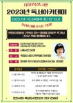 시흥목감도서관, 당신이 집에서 논다는 거짓말 독서아카데미 수강생 모집