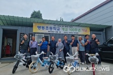 음성 맹동초등학교 총동문회, 교내 아동시설기관에 자전거-축구용품 전달