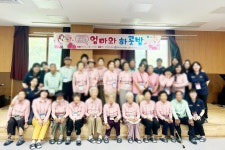 청송군치매안심센터, 엄마와 하룻밤힐링여행