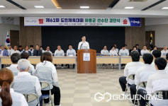 24종목 538명의 하동군선수단, 제62회 경남도민체육대회 필승 다짐