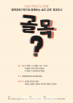 영주시, 골목? 전시회 개최…학사골목 활성화 모색