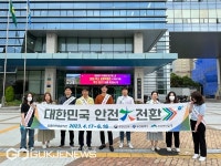 부산 남구 집중안전점검 참여 캠페인 진행