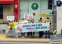 영천시 인구교육과·가족행복과, 인구정책 홍보 캠페인 나서