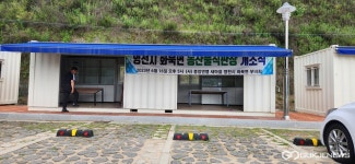 영천시, 16일 보현산댐 별빛전망대 농특산물 판매장 개장