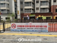동작구, 학교 앞 통학로 및 민원다발지역 금연거리 지정
