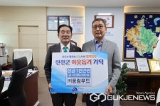 진천군에 ㈜풍림푸드, 이웃돕기 성금 1000만원 기탁