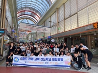 남해 창선중학교, 스마트 경제교육 선도학교 체험활동 실시