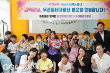 [포토] 하윤수 교육감, 19일 우리동네자람터 방문