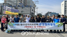 가흥2동 주민자치위원회, 환경정화 활동 실시