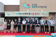 [포토] 가평군,국공립 조종하나어린이집 준공식