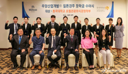 우양산업개발 힐튼경주, 동국대 WISE캠퍼스에 장학금 전달