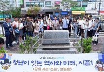 의정부시,청년 공무원 대상 역사와 미래 시즌1... 왕의 자리 전좌 실시