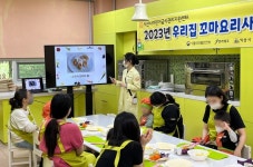 익산시, 꼬마요리사와 함께하는 요리교실 운영
