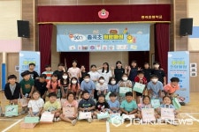 보은 종곡초등학교, 희망 매점 체험활동 진행