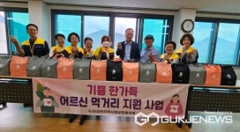 단양군 단성면지보체, 기쁨 한가득 취약계층 먹거리 지원