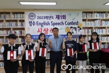 영동 정수중학교, 제1회 정수 English Speech Contest 시상식 열려