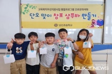 음성 남신초등학교, 단오 맞이 전통문화체험 한마당 운영