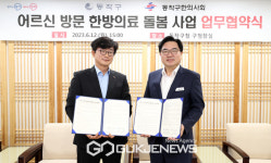 동작구, 어르신 방문 한방의료 돌봄사업 추진