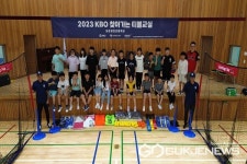 보은 회인초등학교, 2023 KBO 찾아가는 티볼교실 열어