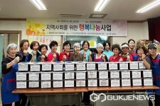 괴산군여성단체협의회, 지역사회 행복나눔사업 이웃사랑 실천