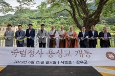 장수군 백용성조사 탄신 제159회 기념행사 및  용성교 개통식 거행