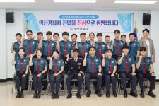 익산서, 312기 신임 경찰관 환영식 개최