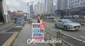 [국제포토] 천안시의회 국민의힘 이지원의원 두정역 1인 시위