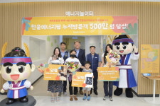 한울에너지팜, 누적 방문객 500만 명 돌파