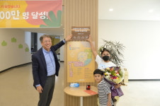 한울에너지팜, 누적 방문객 500만 명 돌파