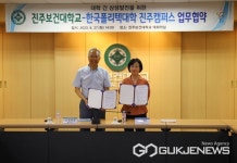 진주보건대학교-진주폴리텍대학, 상호 협력체계 구축 업무협약 체결