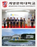 계명문화대학교, 대구어린이세상 본격 운영