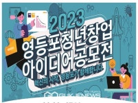 영등포구, 청년 사장님께 2천만 원 지원해드립니다