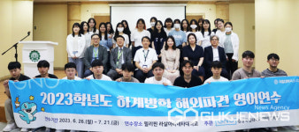 경상국립대학교, 학부생 대상 여름방학 해외 영어연수