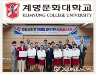 계명문화대학교,  외국인 유학생 홍보대사 임명으로 긍지와 자부심 심어줘