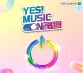 예산군, 청소년 드림스테이지 개최