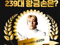 로또 1074회 판매·추첨시간 1073회 1등당첨지역 공개