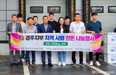 경주축산농협-지역 축산단체, 축산물 나눔행사
