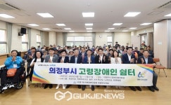 의정부시, 장애 어르신도 편한 도시...고령장애인 쉼터 개소