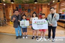 괴산 감물초등학교 학생자치회, 바자회 수익금 기부