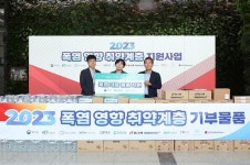 우리은행-환경부-한국기후‧환경네트워크, 취약계층 여름나기 물품 지원