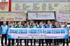 소진공-한국가스기술공사-한국전기안전공사, 대전 송강전통시장서 수해대비 합동점검