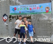 우리가족놀이터-제주도 푸른밤 장애 학생 가족 지원 프로그램 운영