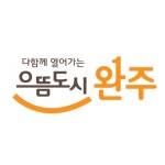 완주군, 하반기 전기자동차 보급사업 추진