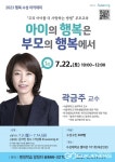 대구시 수성구, 2023 행복 수성 아카데미 운영