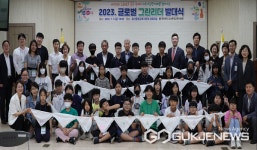 괴산증평교육청, 글로벌 그린리더 발대식 개최