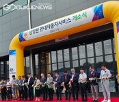 남청원 현대자동차서비스 개소…고품질 신속정비 기대
