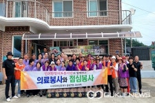 괴산군서 인의 한방 힐링타운 의료봉사단, 봉사활동 실시