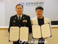 의정부교도소, 수용자 혈액투석 진료 위한...김영옥 성모내과의원과 업무협약 체결